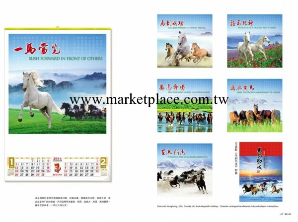 2014年對開六張銅版紙雙月歷（可選配封面）工廠,批發,進口,代購