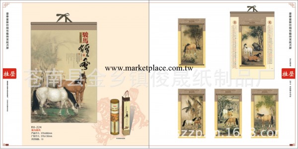 豪華套裝仿絹藝術宣紙月歷工廠,批發,進口,代購