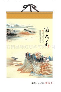 廠傢直銷 2013年 蛇年新款 宣紙精致掛歷 雙月歷 7頁 張大千 特價工廠,批發,進口,代購