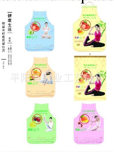 新款 無紡佈吊牌掛歷  廠價出售環保無紡佈月歷工廠,批發,進口,代購