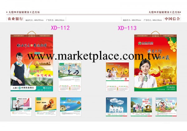 廠傢直銷 2014大度對開珠光冰白燙金工藝月歷 專版印刷工廠,批發,進口,代購