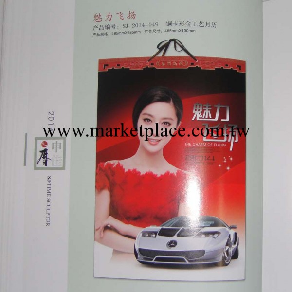 2014年掛歷/銅卡彩金工藝月歷/廣告掛歷/好運相伴工廠,批發,進口,代購