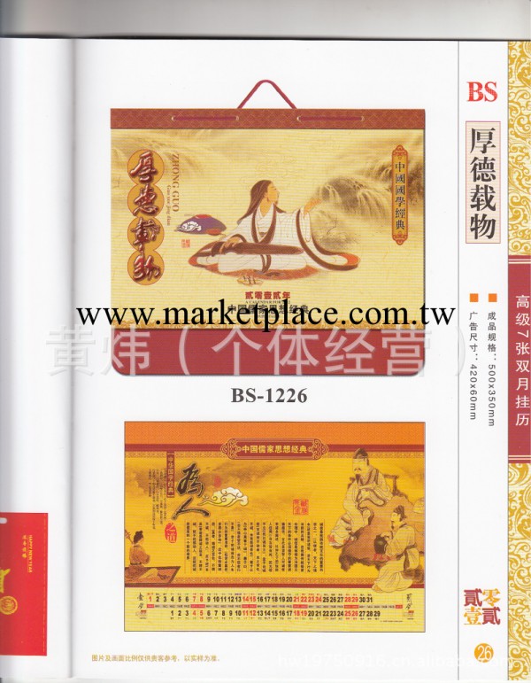 2012年高級7張雙月掛歷工廠,批發,進口,代購