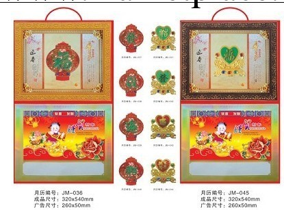 供應高、中檔吊牌月歷、撕歷歷、無紡佈掛歷、辦公臺座工廠,批發,進口,代購