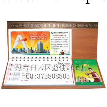 訂做2013年蛇年周臺歷，廣州月歷廠傢，亞克力臺歷 、水晶臺歷、工廠,批發,進口,代購