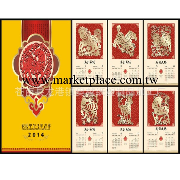 掛歷廠傢 直銷 精品2014掛歷 馬年高檔掛歷 宣紙日歷月歷工廠,批發,進口,代購