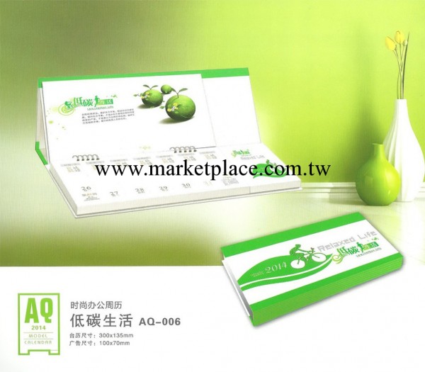 低價銷售 2014版AQ精美月歷 時尚辦公周歷 多種主題工廠,批發,進口,代購