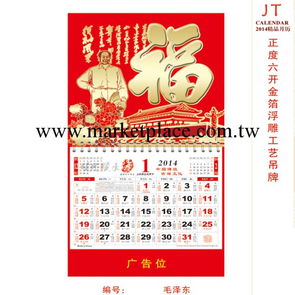 廠傢批發 六開金箔福字吊牌 月歷 量大從優 可制作 LOGO工廠,批發,進口,代購