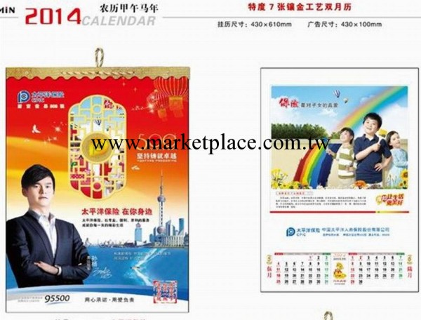 2014馬年一馬當先特度7張鑲金工藝雙月掛歷為你增添光彩工廠,批發,進口,代購