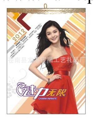 廠傢現貨供應2012年掛歷 魅力無限掛歷 七張銅版卡月歷工廠,批發,進口,代購