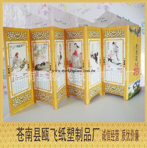 新款生肖送福藝術臺歷 特色屏風臺歷制作 中國畫臺掛歷廠傢定做工廠,批發,進口,代購