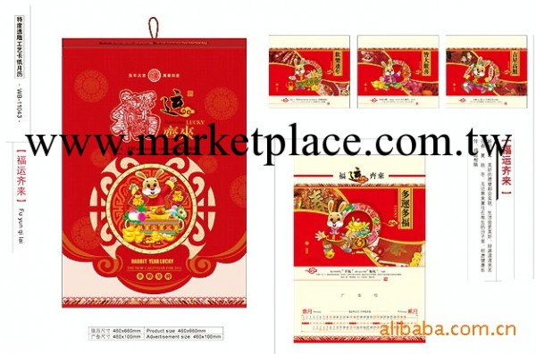 廣告掛歷 臺歷 吊牌月歷 周歷 年歷 透雕卡紙月歷工廠,批發,進口,代購