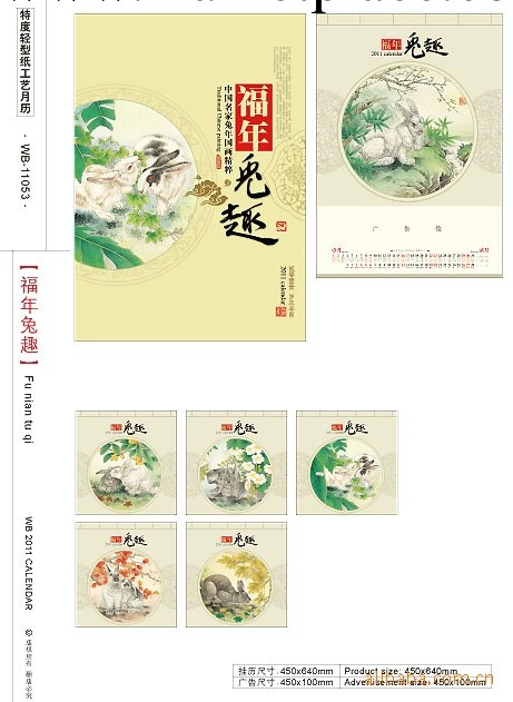廣告掛歷 臺歷 吊牌月歷 周歷 年歷 燙銀月歷工廠,批發,進口,代購