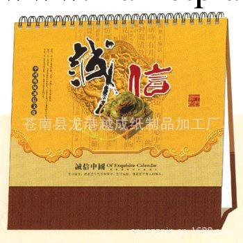 廠傢直銷 精美臺掛歷 款式多樣  臺掛歷可印LOGO  量大價優工廠,批發,進口,代購