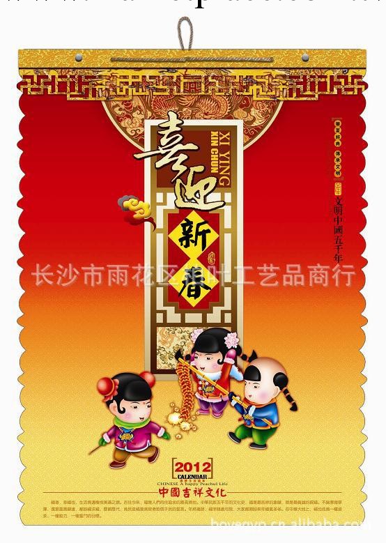 臺歷掛歷、年畫、月歷、日歷、湖南臺歷掛歷中心、周歷、吊牌掛歷工廠,批發,進口,代購