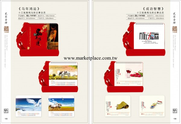 廠傢直銷 2014年 新款臺掛歷 馬形記事 創意個性臺歷工廠,批發,進口,代購