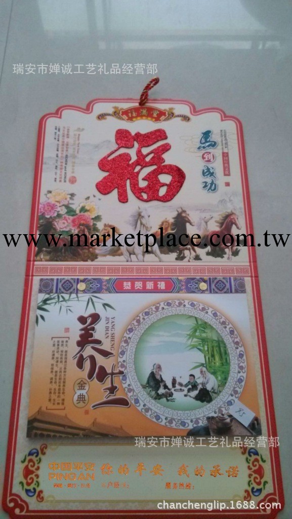 2014年擇吉雙日歷撕歷，健康養生雙日歷撕歷臺掛歷可印任何LOGO工廠,批發,進口,代購