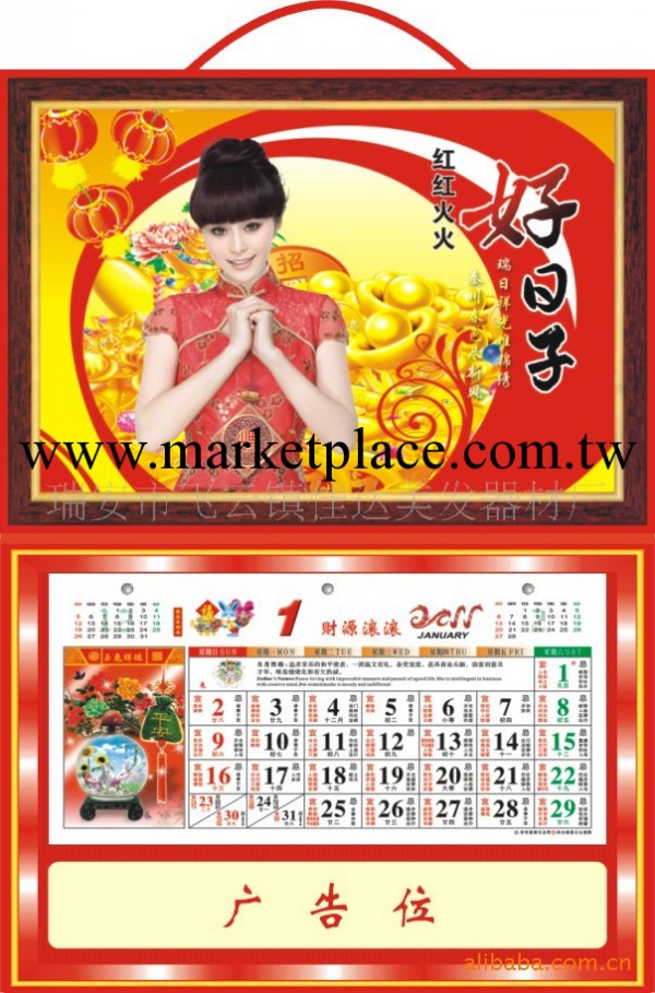 廠傢直銷 噴金吊牌掛歷 年畫掛歷，臺掛歷批發(圖)工廠,批發,進口,代購