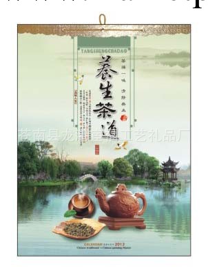廠傢直銷精品精麗景桃源掛歷 臺歷 廣告臺歷掛歷 批發工廠,批發,進口,代購