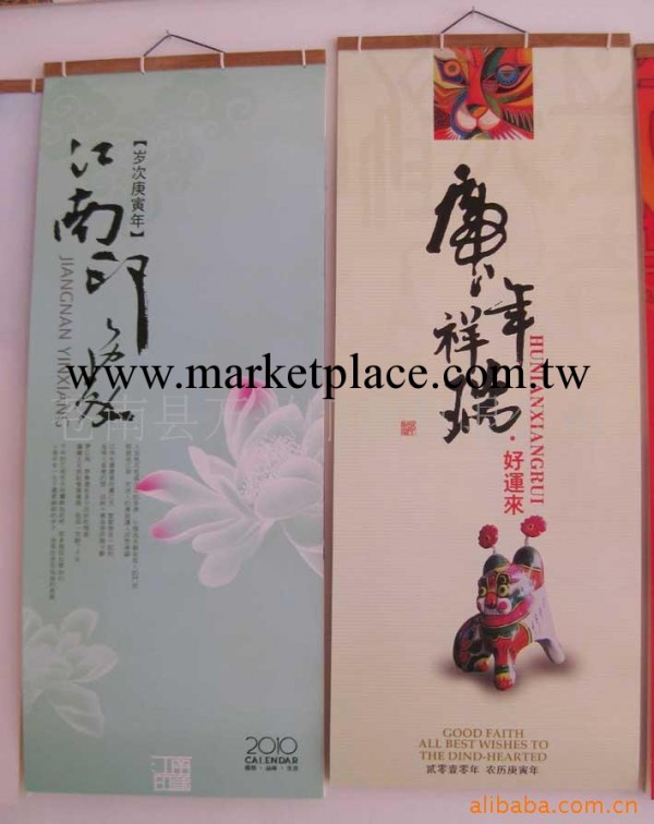 供應2012年最新版臺掛歷  款式新穎 價格優惠工廠,批發,進口,代購