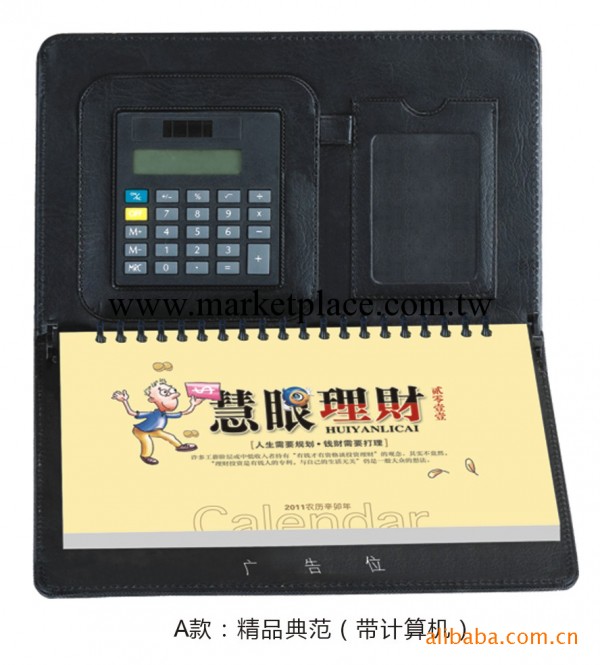 筆記本周歷，高檔臺歷，精品月歷，多功能臺歷工廠,批發,進口,代購