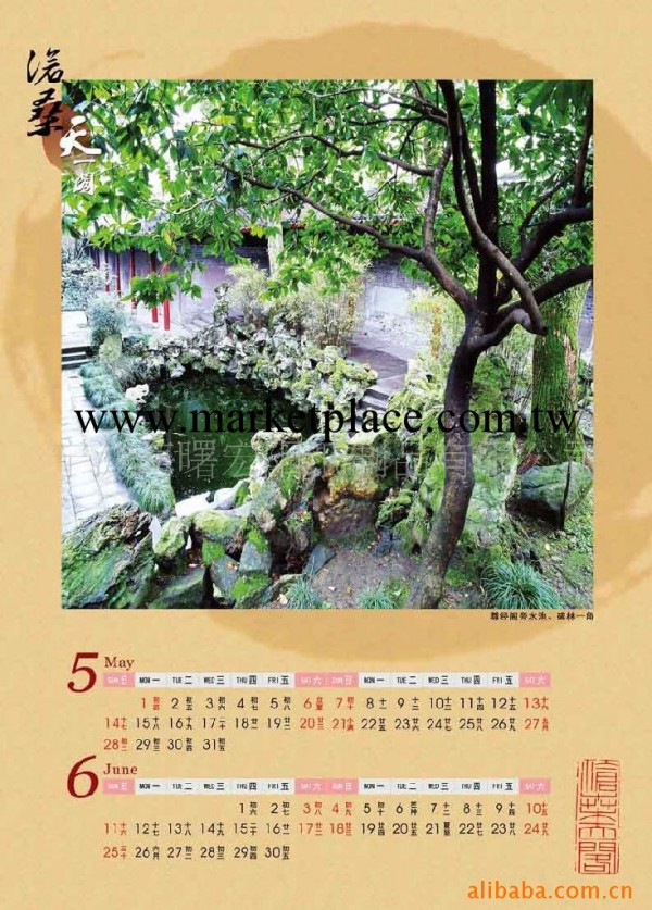 供應月歷，臺歷，大班歷，掛歷，雜志，說明書工廠,批發,進口,代購