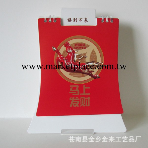 2014年供應新型時尚臺歷 精美異形臺歷 創意月歷 馬上發財工廠,批發,進口,代購