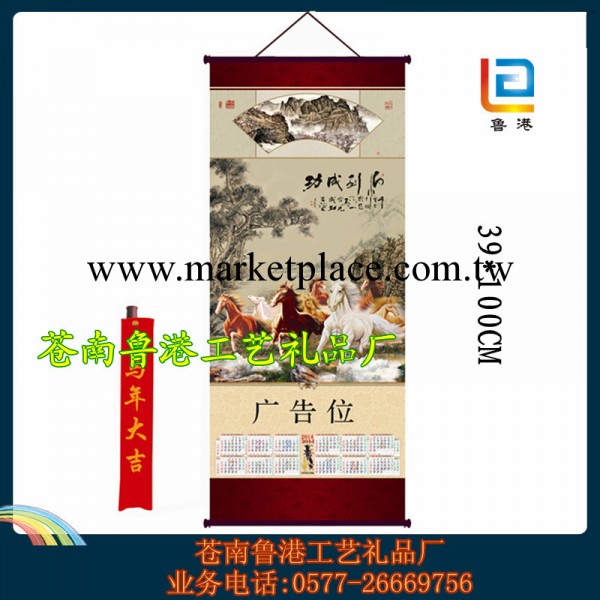 2014年無紡佈掛歷/單片掛軸 駿馬招財無紡佈卷軸月歷 廠傢直銷工廠,批發,進口,代購