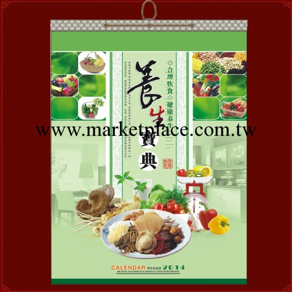 廠傢直銷2014年最新設計臺歷 掛歷 周歷 月歷 養生系列工廠,批發,進口,代購