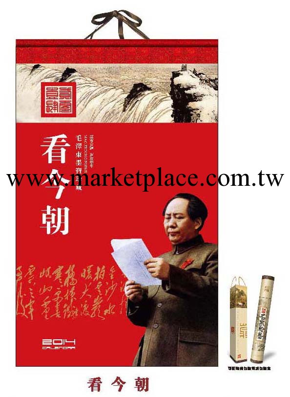 廠傢直供 2014年最新馬年掛歷 定制批發專版月歷 名人名畫掛歷工廠,批發,進口,代購