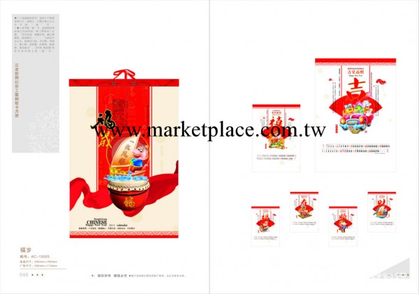 2013年正度對開幻彩拉絲工藝銅版卡月歷 AC-025-032 高檔掛歷工廠,批發,進口,代購