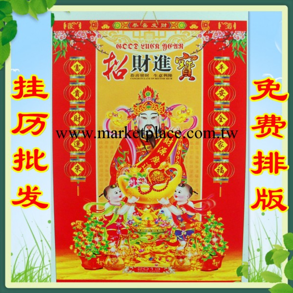 【新年掛歷】廠傢批發2013掛歷 蛇年月歷掛歷印字印logo新年掛歷工廠,批發,進口,代購