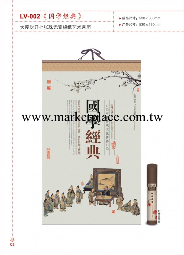 2014 最新 大度對開七張珠光宣棉紙藝術月歷 掛歷工廠,批發,進口,代購