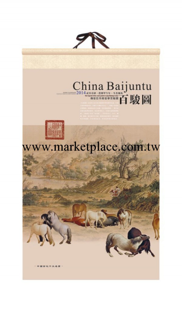 廠傢直銷2014馬年全開七張宣紙套裝月歷工廠,批發,進口,代購