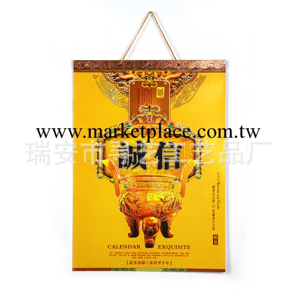廣告掛歷 掛歷月歷加工定制 2014專版掛歷  誠信至上 WL-027工廠,批發,進口,代購