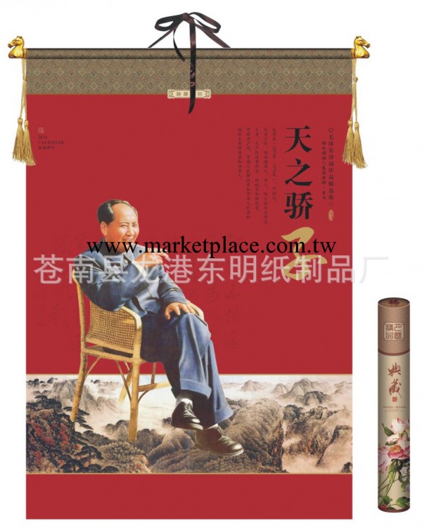 廠傢直銷大對開套裝宣紙雙月歷 定制專版掛歷 天之驕子工廠,批發,進口,代購