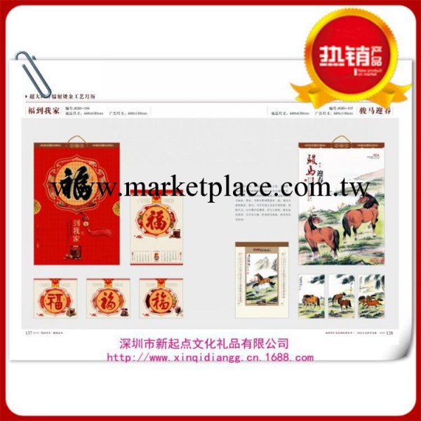 供應2014馬年掛歷精品 超大四開鐳射燙金工藝月歷定制 東莞產業帶工廠,批發,進口,代購