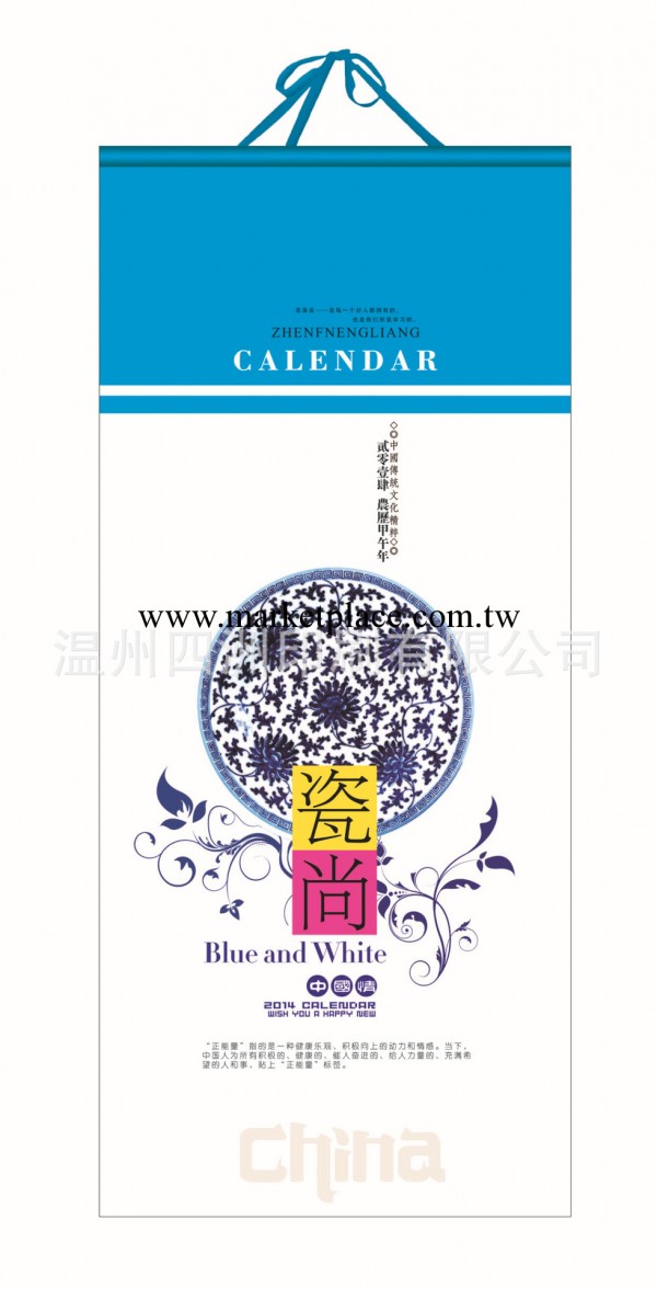 蒼南2014專版掛歷 月歷定做 掛歷批發 特色掛歷 OK023-瓷尚工廠,批發,進口,代購