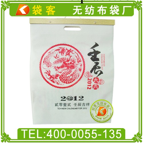 專業生產無紡佈掛歷 無紡佈袋掛歷 月歷批發・進口・工廠・代買・代購