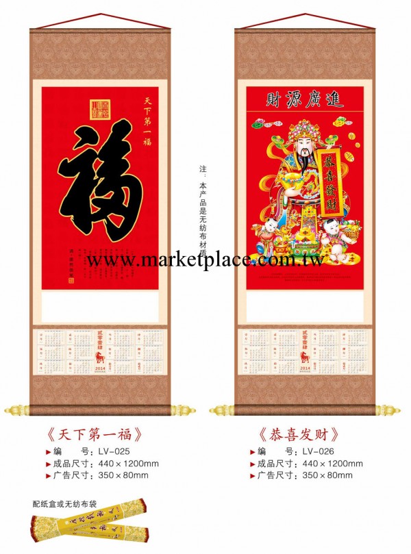 2014精品掛歷 品質一流 無紡佈月歷 環保藝術掛歷工廠,批發,進口,代購