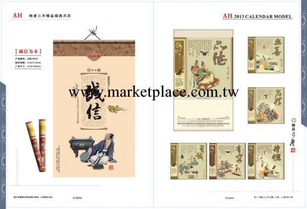 2013年高檔特度三開精品絹畫月歷 （誠信為本）工廠,批發,進口,代購