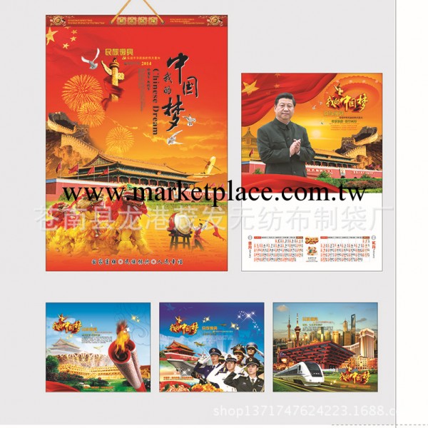 廠傢批發2014掛歷，掛歷月歷 品質一流 大量批發工廠,批發,進口,代購