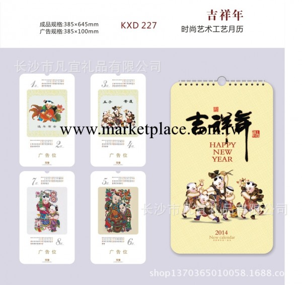 2014馬年掛歷廠傢批發 時尚藝術工藝月歷 可印制廣告工廠,批發,進口,代購