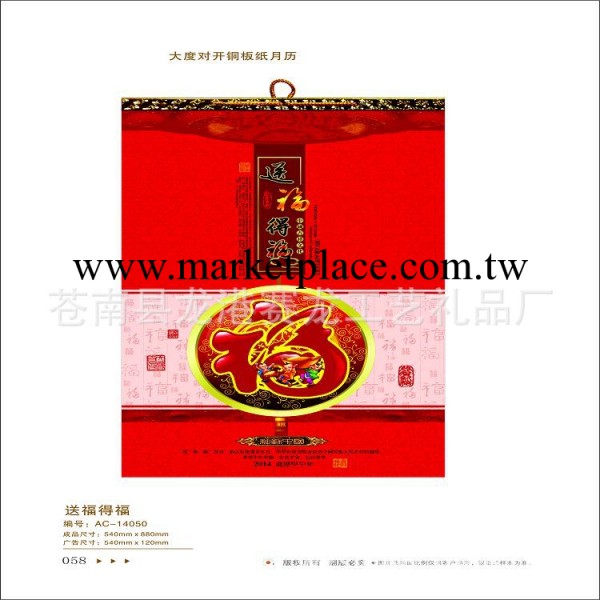 廠傢供應 大度對開銅版紙月歷批發 掛歷定做工廠,批發,進口,代購