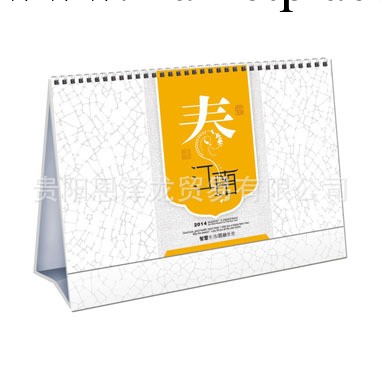 2014臺歷批發【阿裡巴巴誠信通掛歷臺歷月歷廠傢】專版臺歷定做工廠,批發,進口,代購