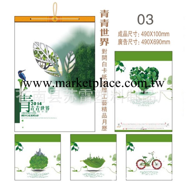 廠傢供應掛歷 月歷批發 2013年最新款式 質優價廉 定制專版掛歷工廠,批發,進口,代購