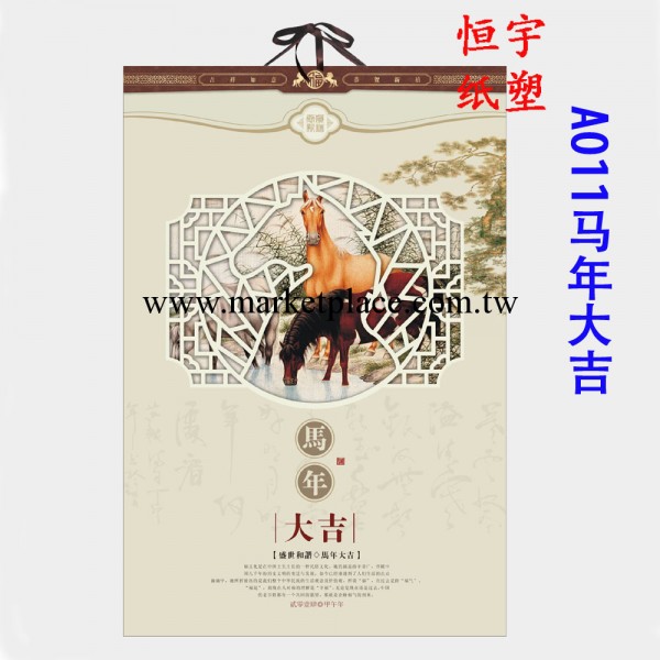 2014新款馬年創意掛歷批發2本起訂1000本免費制訂廣告月歷臺歷工廠,批發,進口,代購