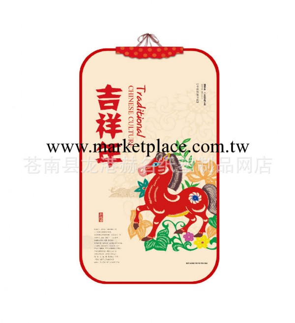 燈籠型藝術月歷--吉祥年工廠,批發,進口,代購