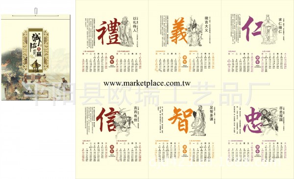 蒼南掛歷廠傢批發 無紡佈掛歷 2014時尚環保型雙月掛歷 誠信工廠,批發,進口,代購