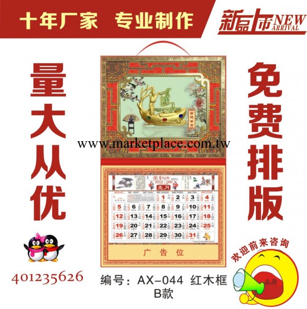 2014年廠傢直銷全場最低精品金框金字吊牌月歷工廠,批發,進口,代購